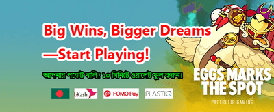 BDT Game ইন্টারফেস