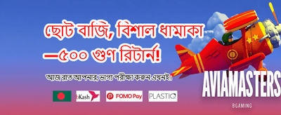 দ্রুত লগইন করে খেলা শুরু করুন
