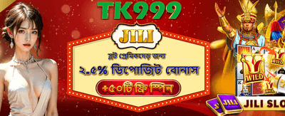 বিনামূল্যে স্পিন জিতুন আজই